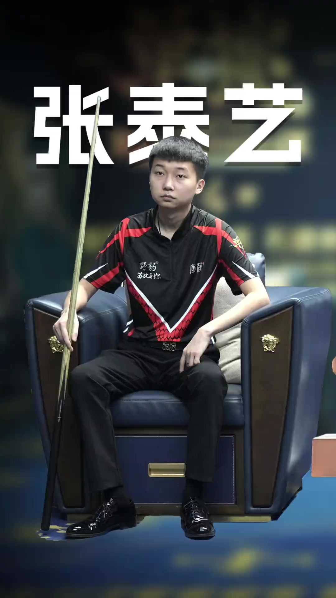 比赛中做出